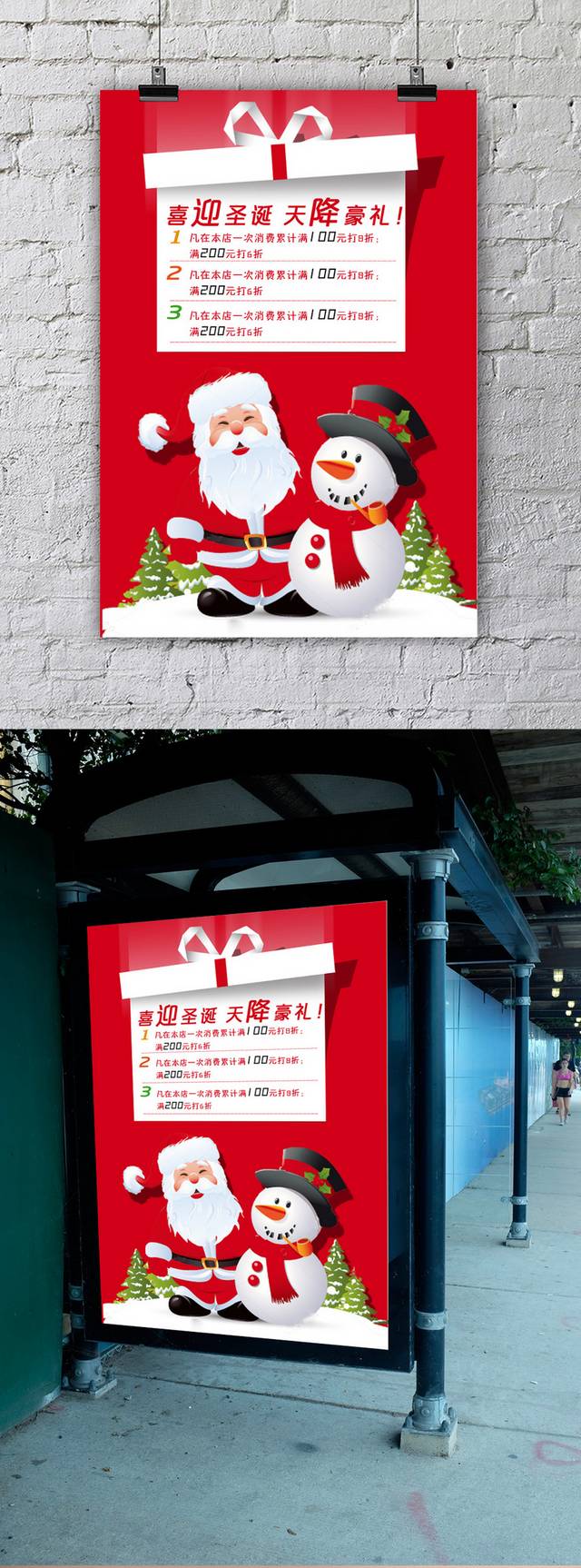 红色圣诞老人宣传广告