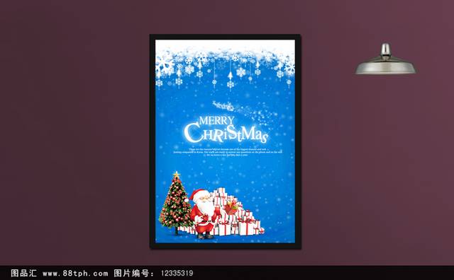 梦幻卡通圣诞节海报