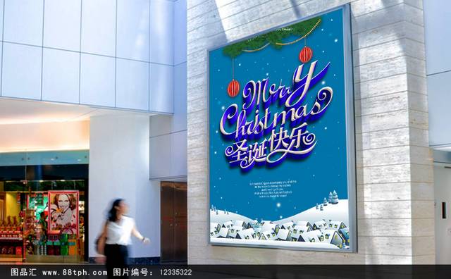 蓝色梦幻圣诞海报设计