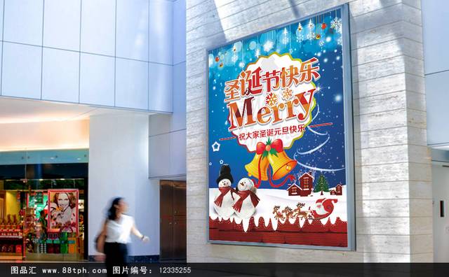 清新大气圣诞节促销海报模板
