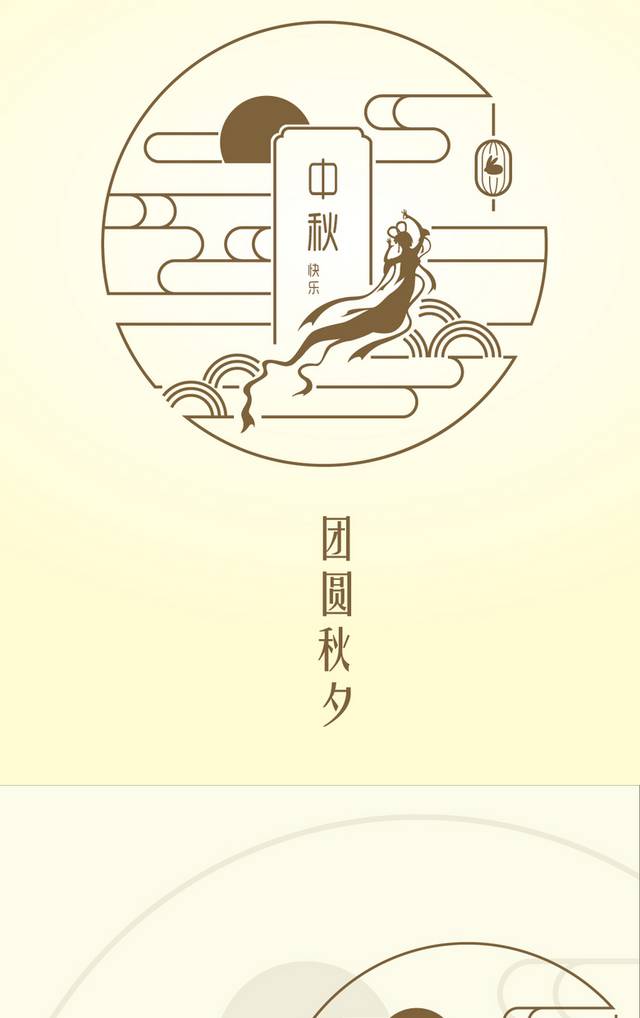 古典中秋节海报模板