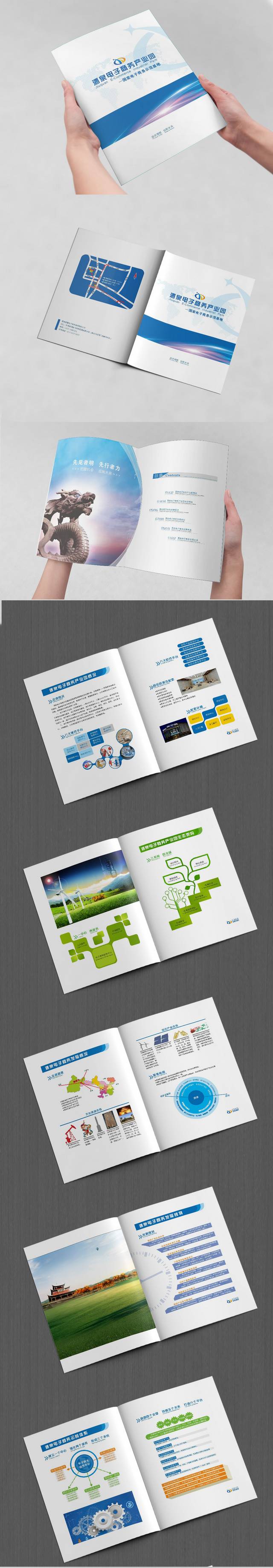 蓝色电子产品画册设计