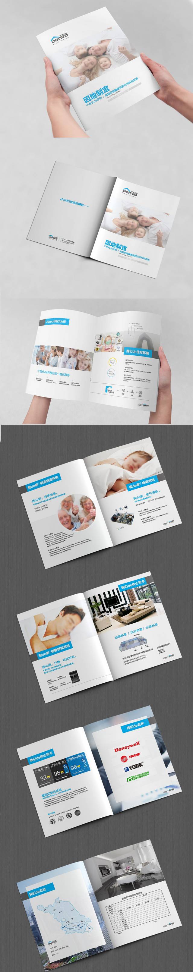 蓝色简洁科技产品画册设计