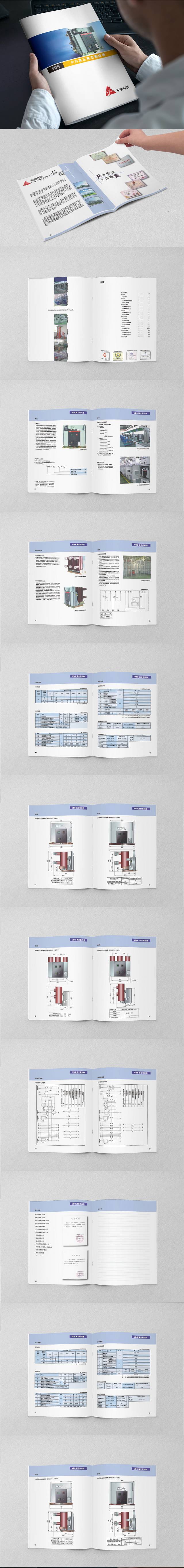 电器设备产品画册