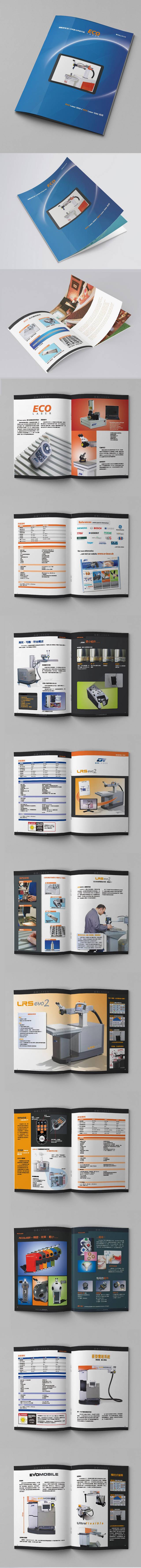 机械设备产品画册设计模板