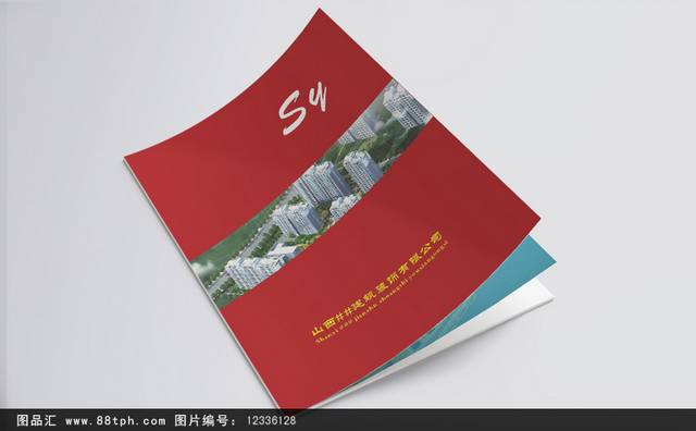 红色高档装饰公司画册