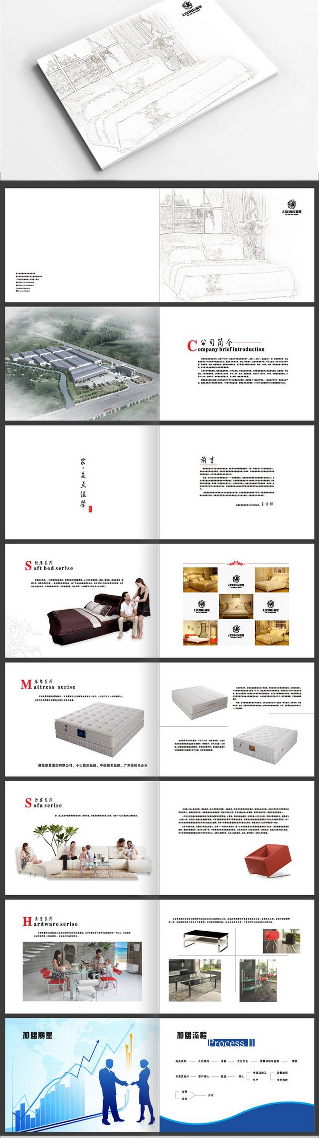 白色创意家具床画册