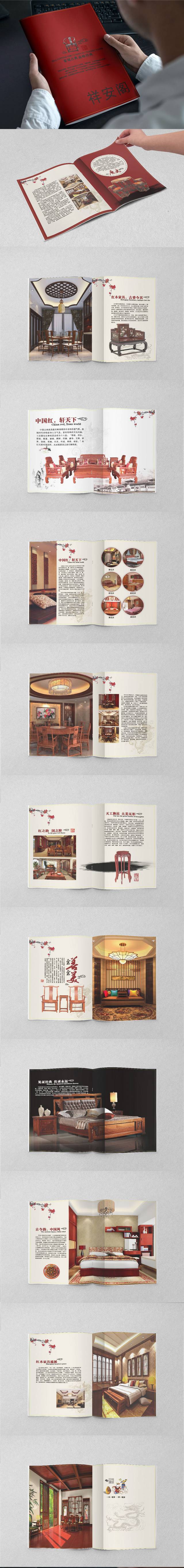 时尚红木家具画册