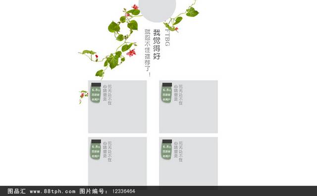 天猫淘宝教师节大促通用首页模板