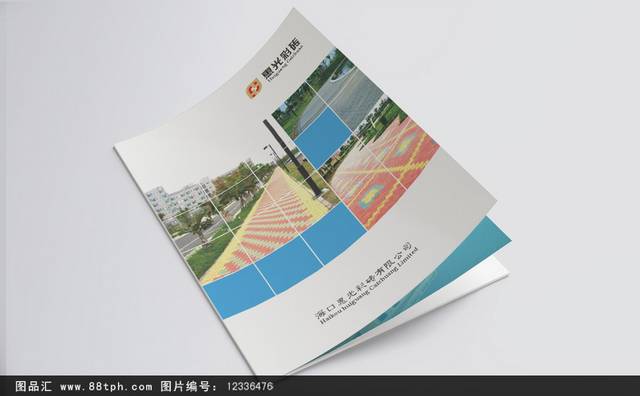 工程彩砖公司画册