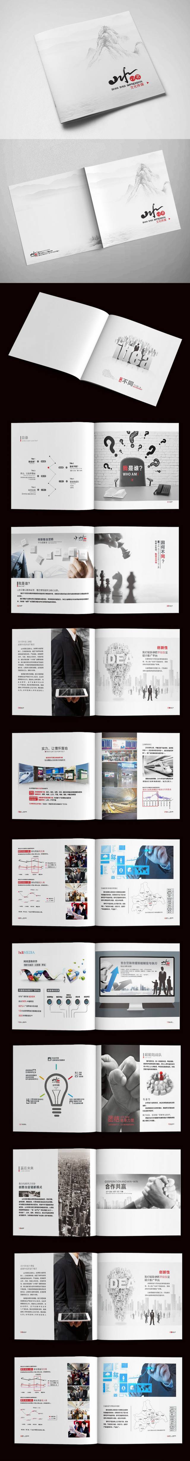 中国风广告传媒公司画册