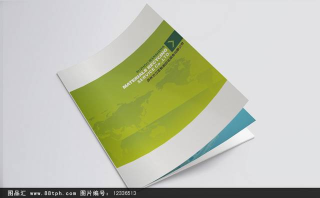 绿色生态环保画册
