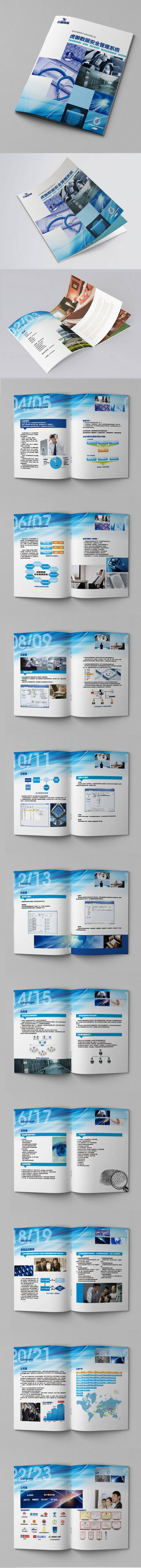 蓝色创意电子科技产品宣传册
