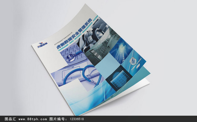 蓝色创意电子科技产品宣传册