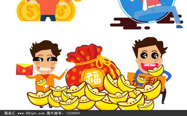 双十一卡通人物素材