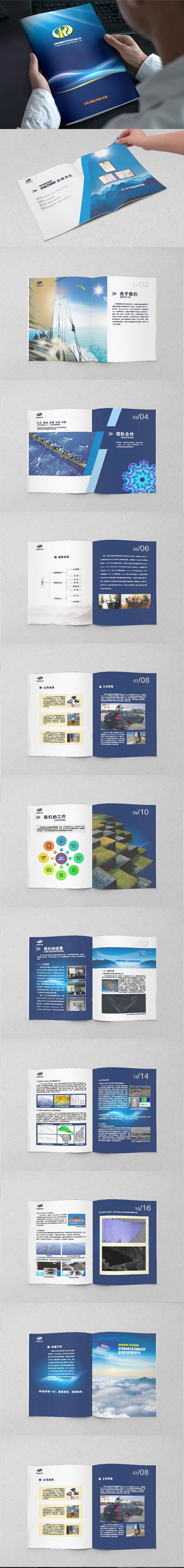 蓝色科技公司产品画册