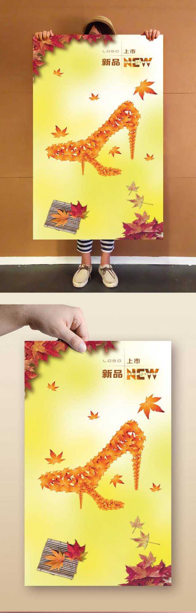 唯美枫叶秋季新款海报