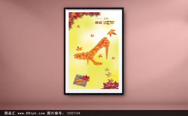 唯美枫叶秋季新款海报