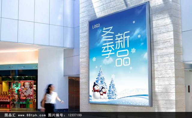 冬季新品促销海报模板