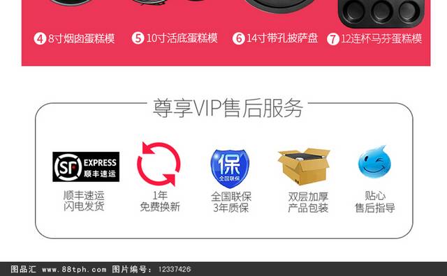 淘宝天猫十一国庆大促首页psd