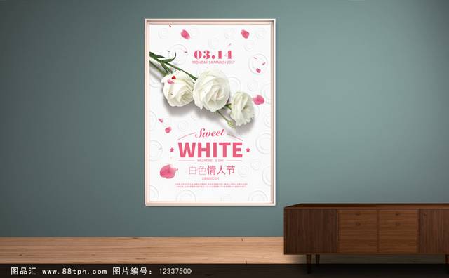 白色314情人节海报