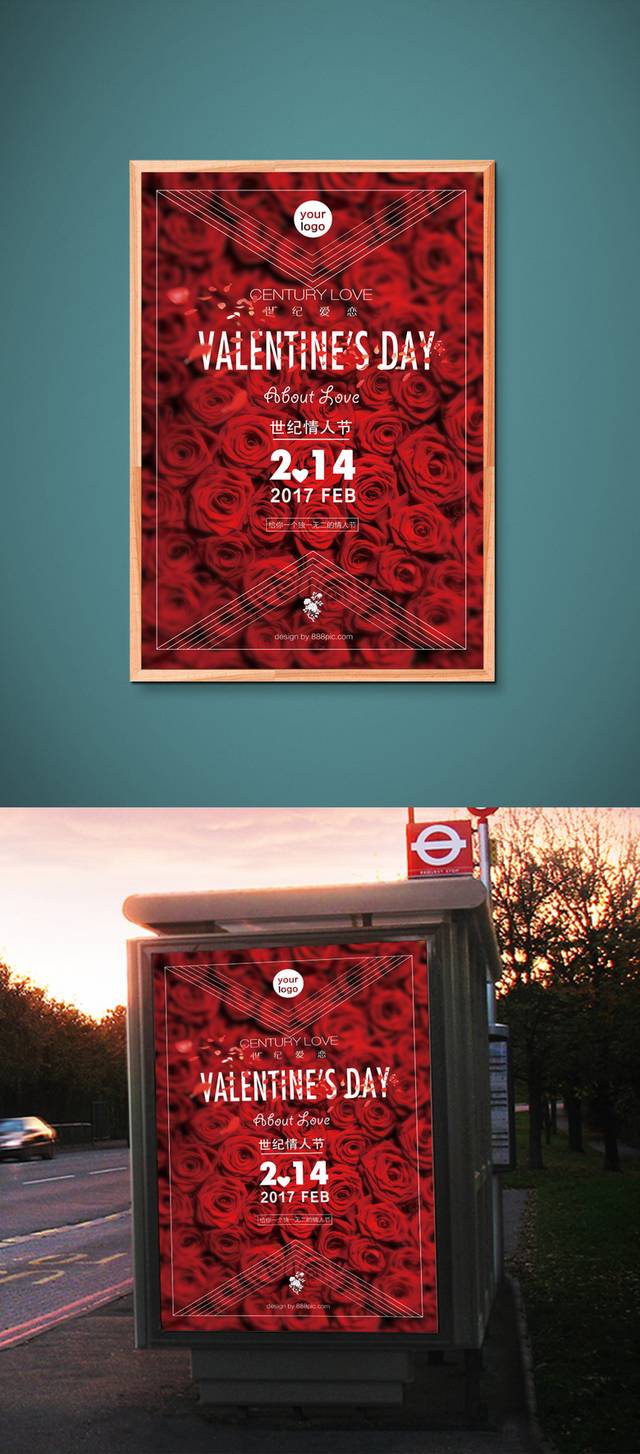 214玫瑰情人节海报