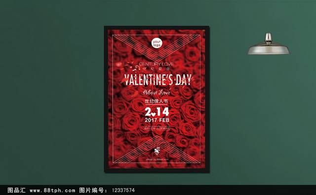 214玫瑰情人节海报