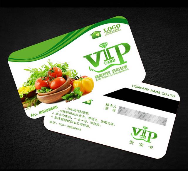 天然果蔬VIP会员卡