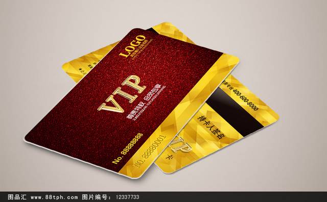 高端红金色VIP会员卡