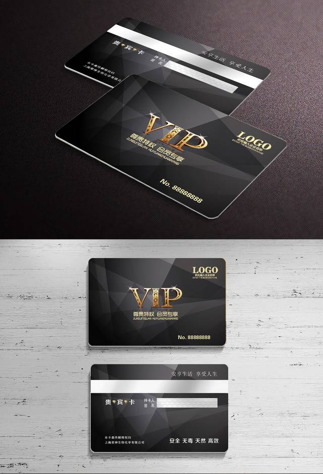 黑色台球VIP会员卡