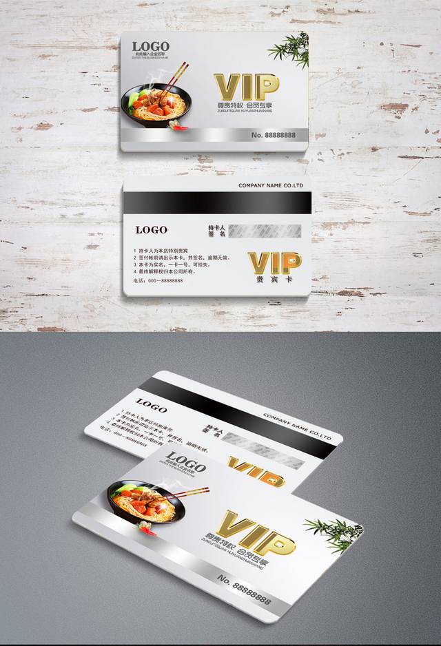 餐饮业面馆VIP卡