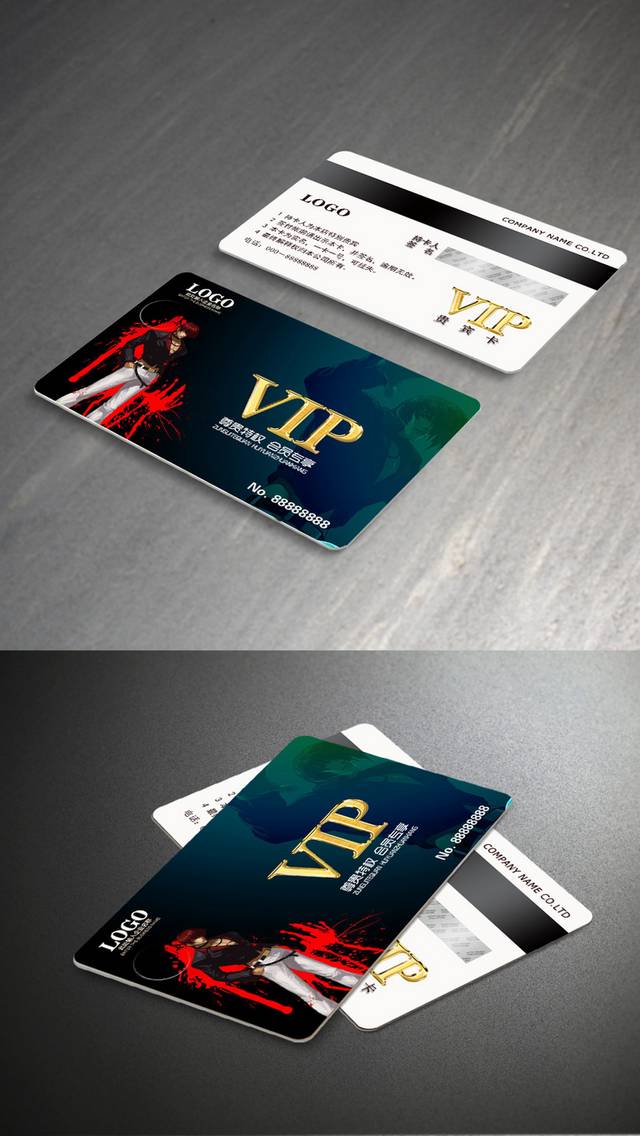 VIP网吧电玩会员卡