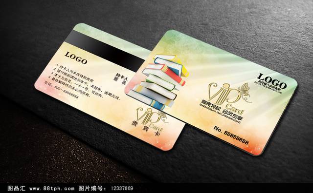 书店会员卡VIP卡