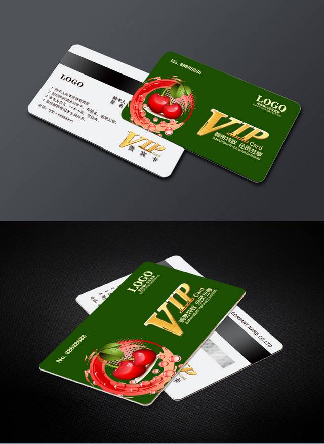 水果店VIP卡