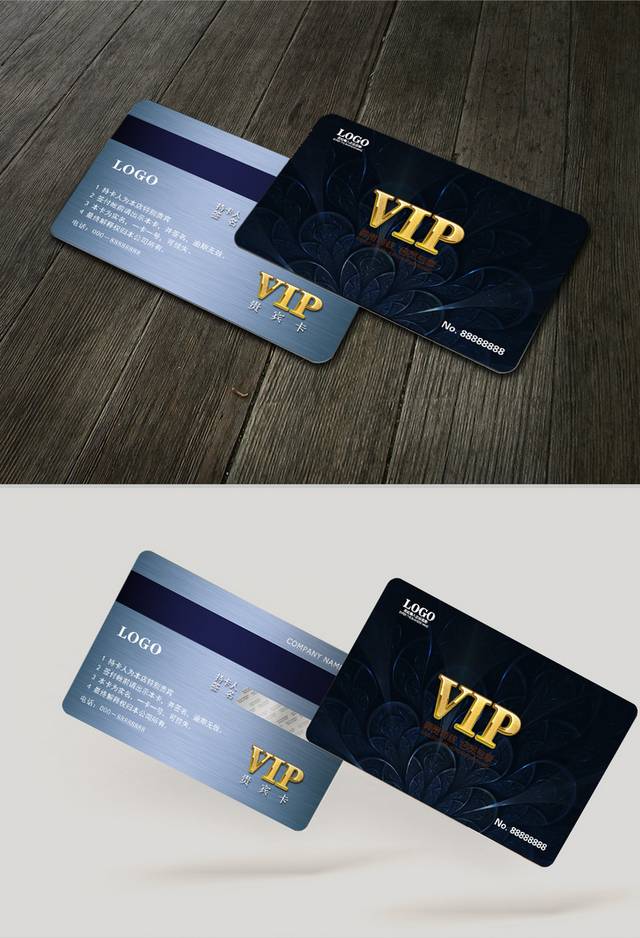 深蓝色贵宾VIP卡