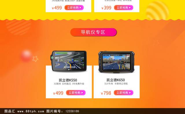 天猫双11来了全球狂欢节首页装修模板