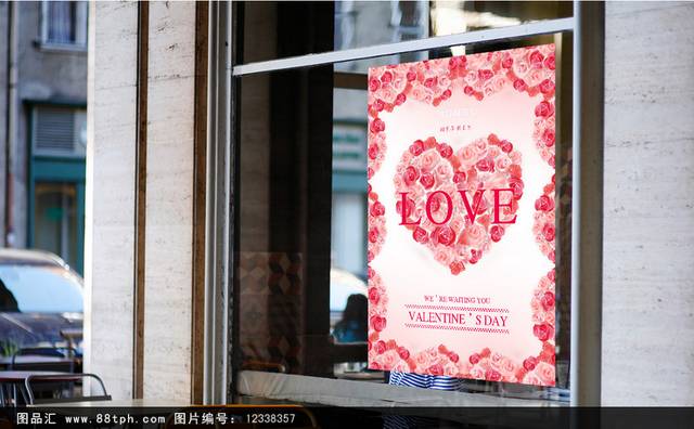 LOVE玫瑰情人节海报