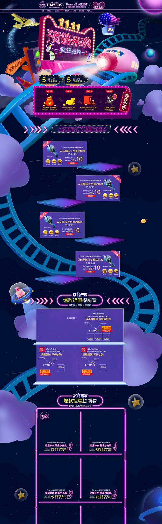 双11双十一淘宝首页PSD