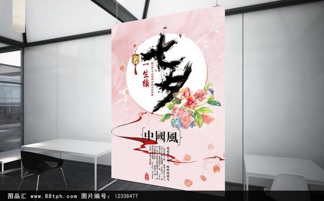 中国风七夕海报模板