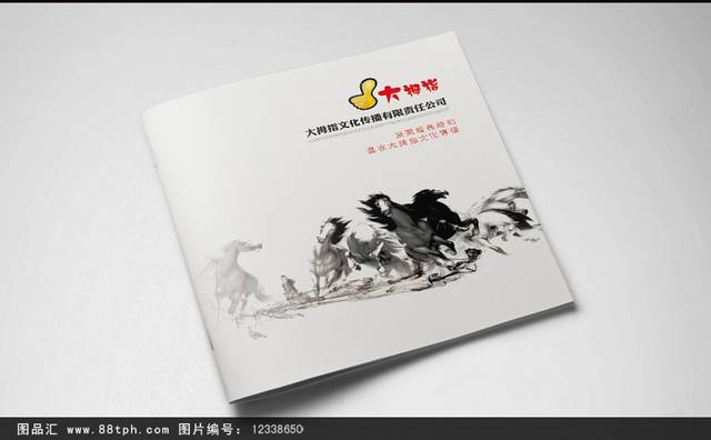 中国风元素企业画册