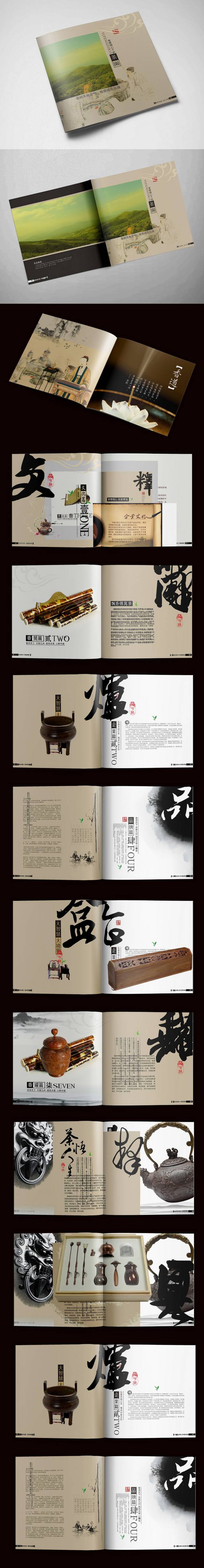 中国风古典画册