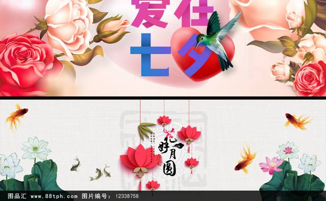 淘宝天猫中秋节活动电商banner