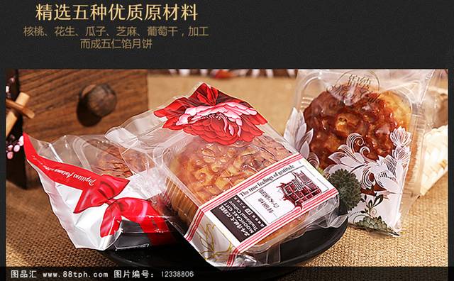 中秋天猫月饼店铺首页模版psd