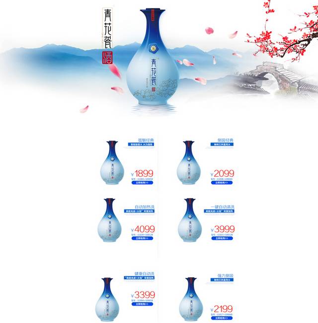 中秋节淘宝天猫店铺节日促销设计模板
