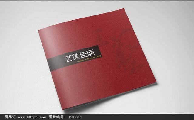 红色大气工艺品宣传画册