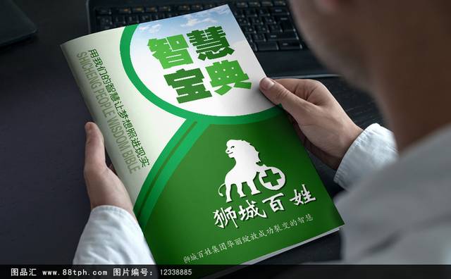绿色精美企业宣传画册模板