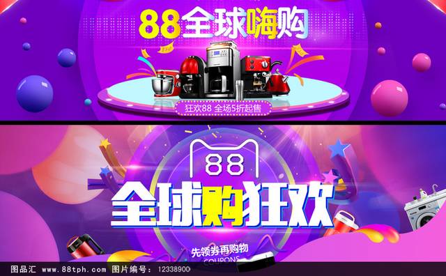 全球狂欢节轮播图