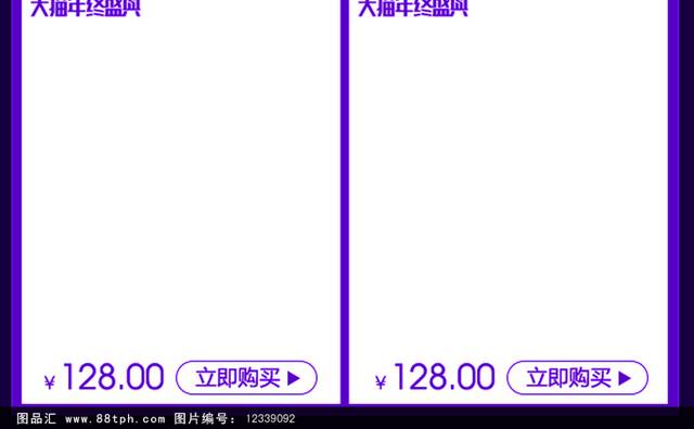 双12淘宝店铺首页装修psd