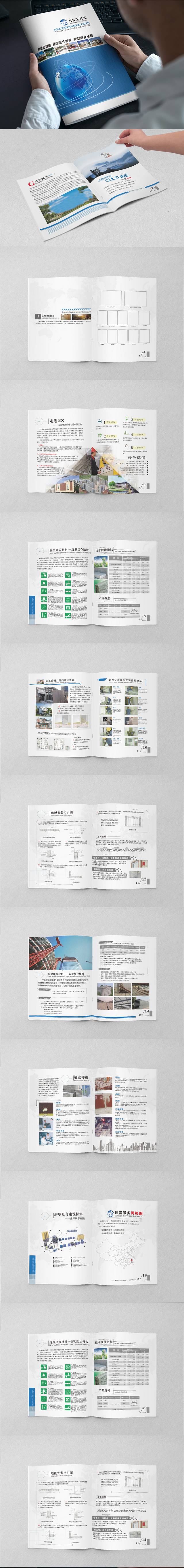 蓝色高档建筑工程画册