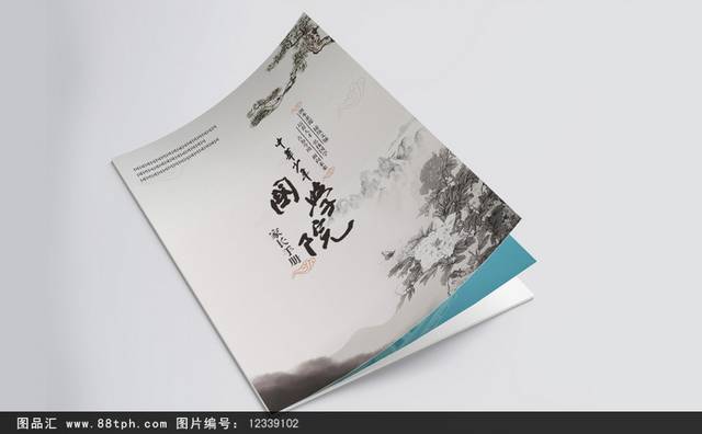 中国风招生画册宣传